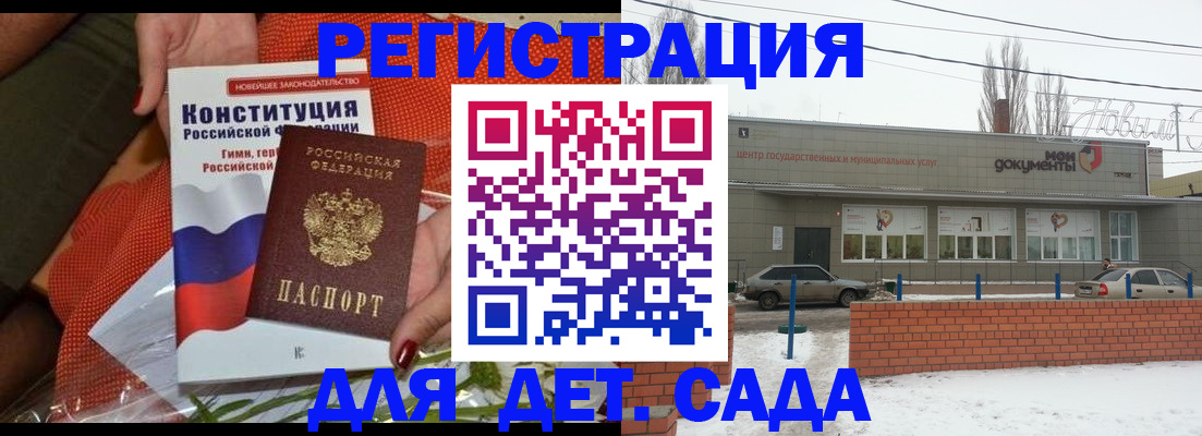 временная прописка в Ипатово