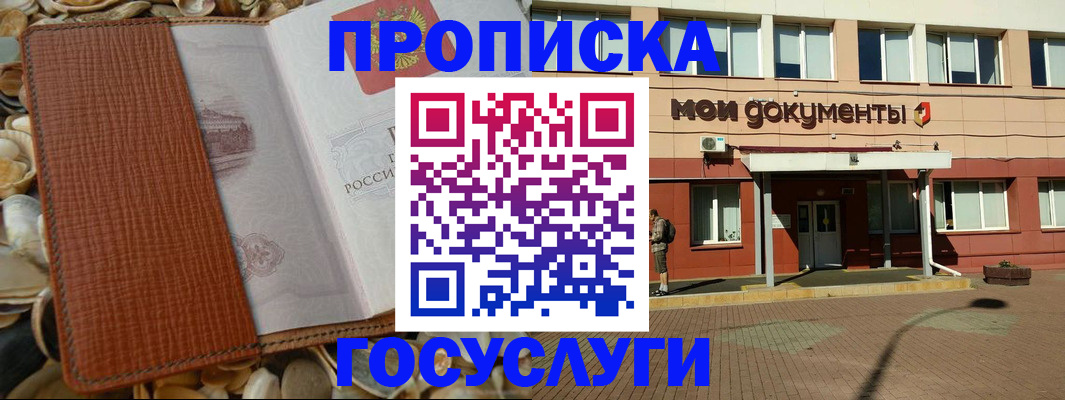 временная регистрация надежно в Ипатово